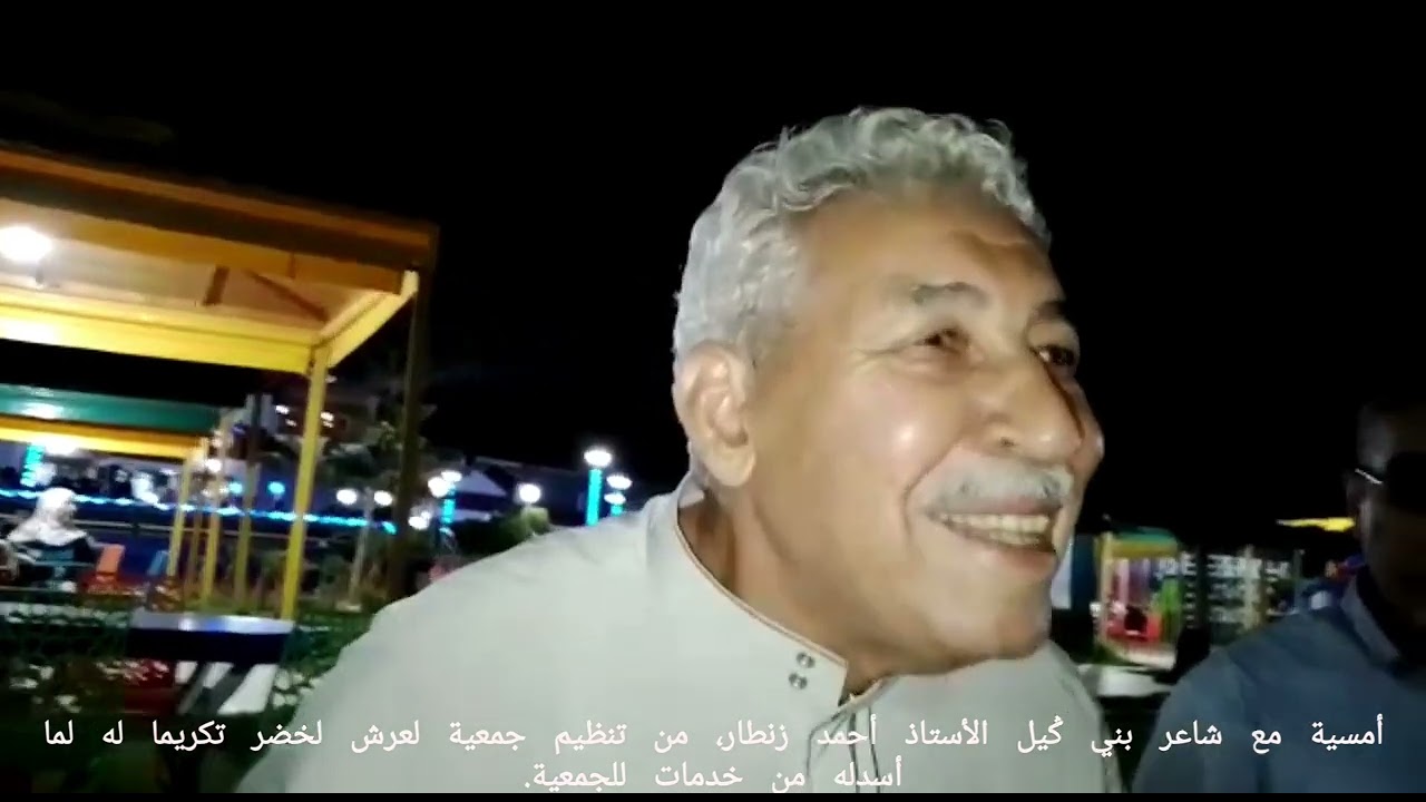 أمسية مع شاعر بني ݣيل الأستاذ أحمد زنطار