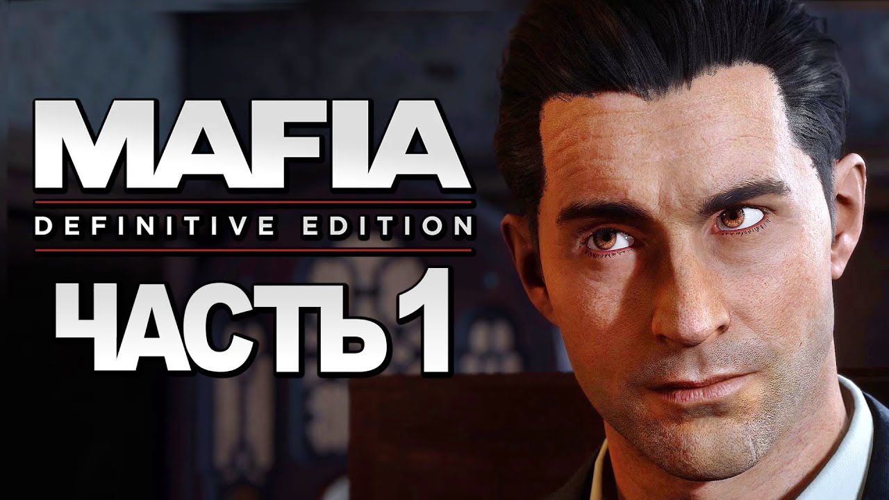 Mafia: Definitive Edition ➤ Прохождение [4K] — Часть 1: НОВАЯ МАФИЯ. НЕВОЗМОЖНО ОТКАЗАТЬСЯ