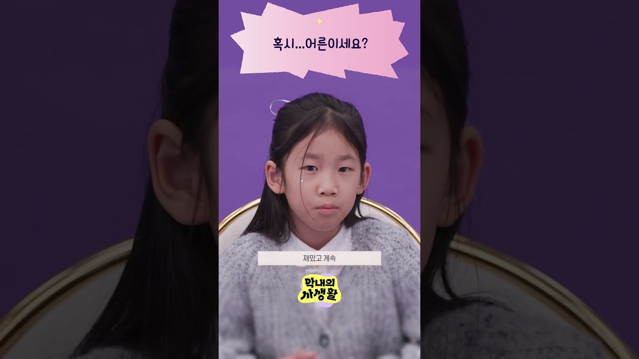 #달려라불꽃소녀 이제 윤하를 선생님이라고 부르기로 해요
