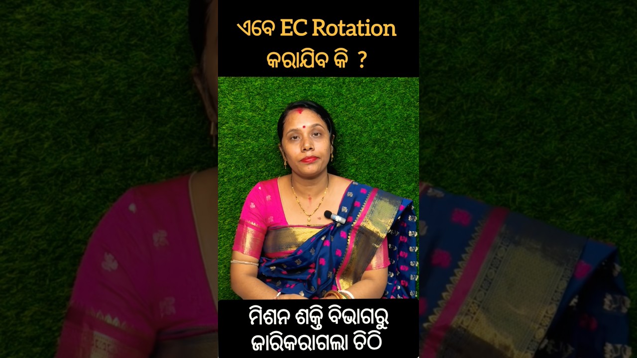 Will EC Rotation continue or not #ec #rotation #missionshakti #newupdate #dsambition