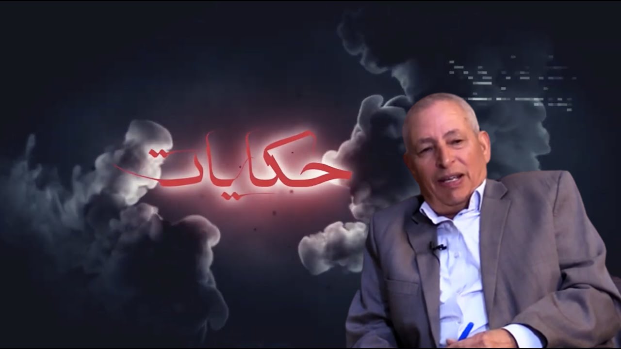 خيرات يحكي عن قصة مليون صورة لكل معتقل سياسي وإخراج شاحنتي كتب من السجن والإفراج عن جمال بنعمر