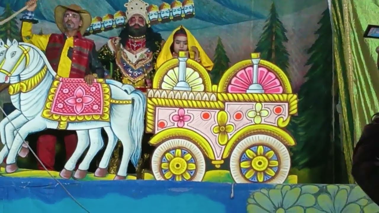   सीता हरण (sita harn 