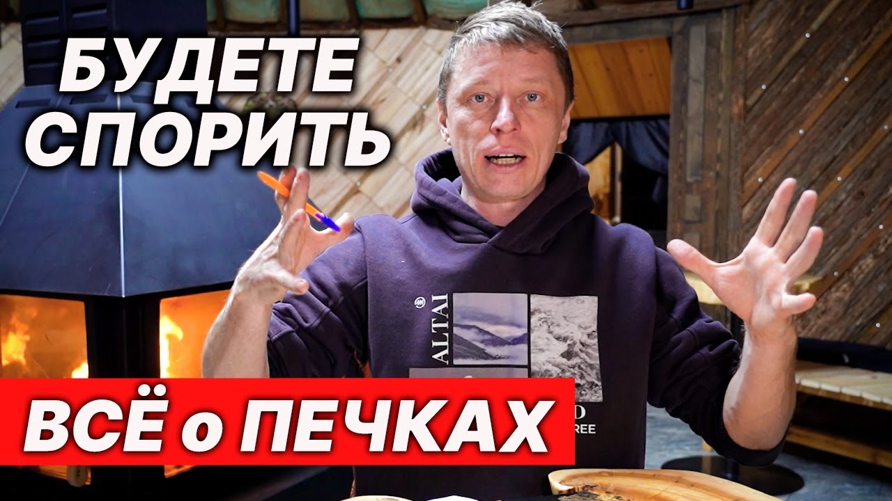 Как выбрать печь для РУССКОЙ БАНИ: 5 главных ВИДОВ и какой подойдет именно вам.