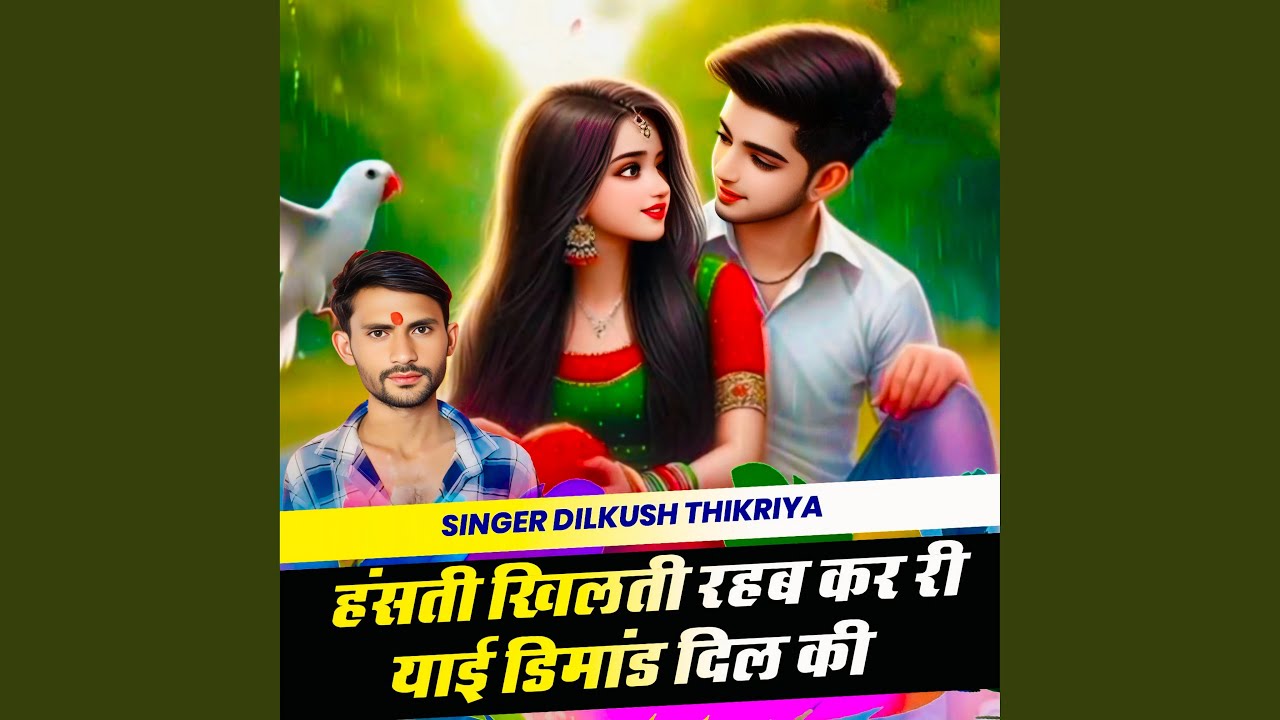 Hasti Khilti Rhab Kar Ri Yai Dimand Dil Ki
