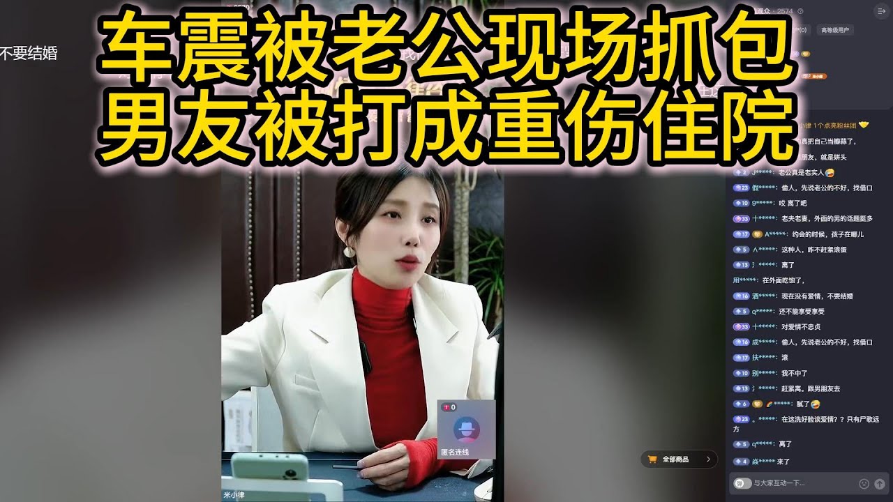 车震被老公现场抓包男友被打成重伤住院