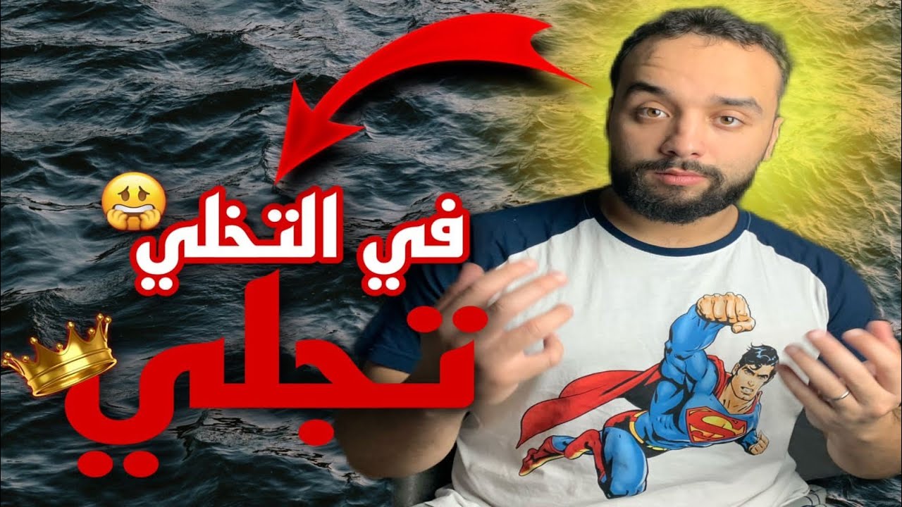 سر خطير غادي يبدل ليك حياتك 😮في تخلي تجلي 😎