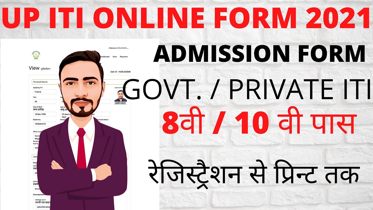 UP ITI Admission Online Form 2021 Kaise Bhare &brvbar;&brvbar; How to Fill UP ITI Form 2021 &brvbar;&brvbar; UP ITI 2021 Form