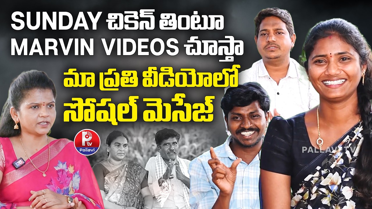 Sunday చికెన్ తింటూ Marvin Videos చూస్తా | Marvin Aravind Shares His Journey | Marvin Team Exclusive