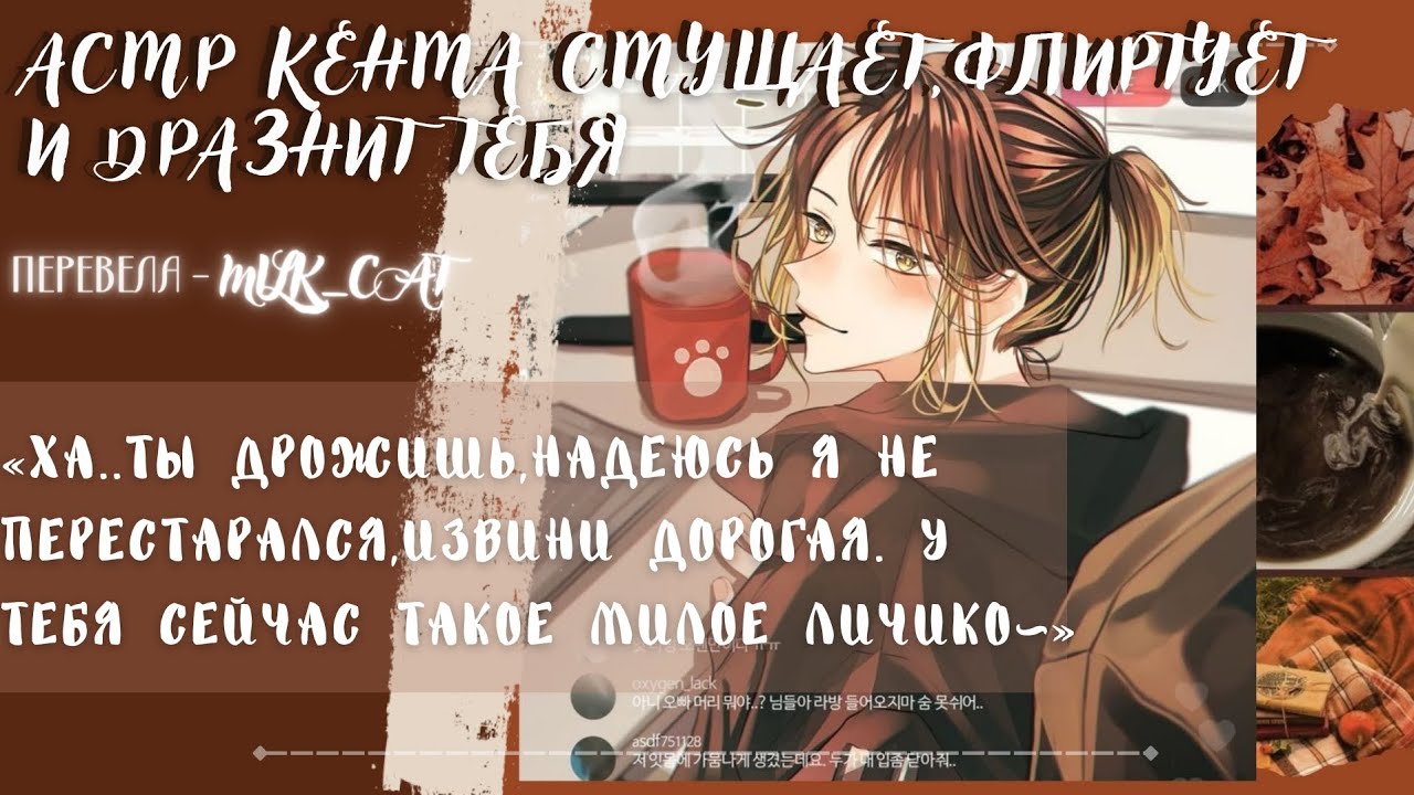 [асмр]💋🐾Кенма дразнит тебя.🐾💋°•Kozume Kenma x listener•°[asmr]
