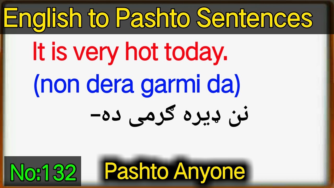 English to Pashto sentences lesson 132 | learn pashto language | english to pashto learning