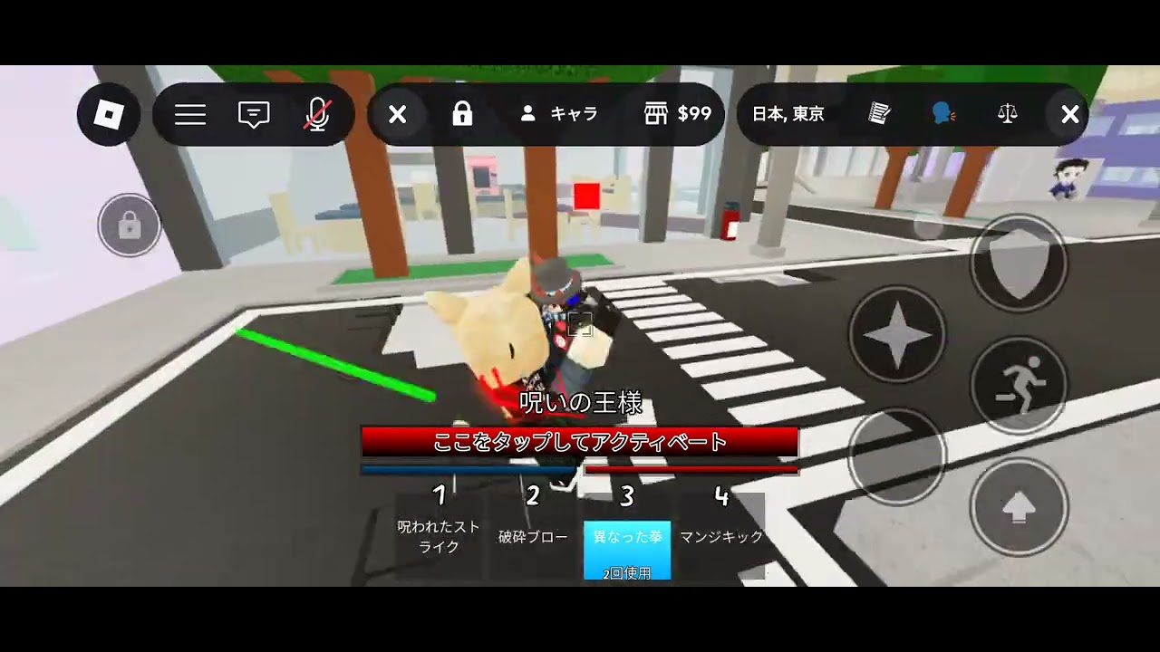 早倍虎杖コンボ練習