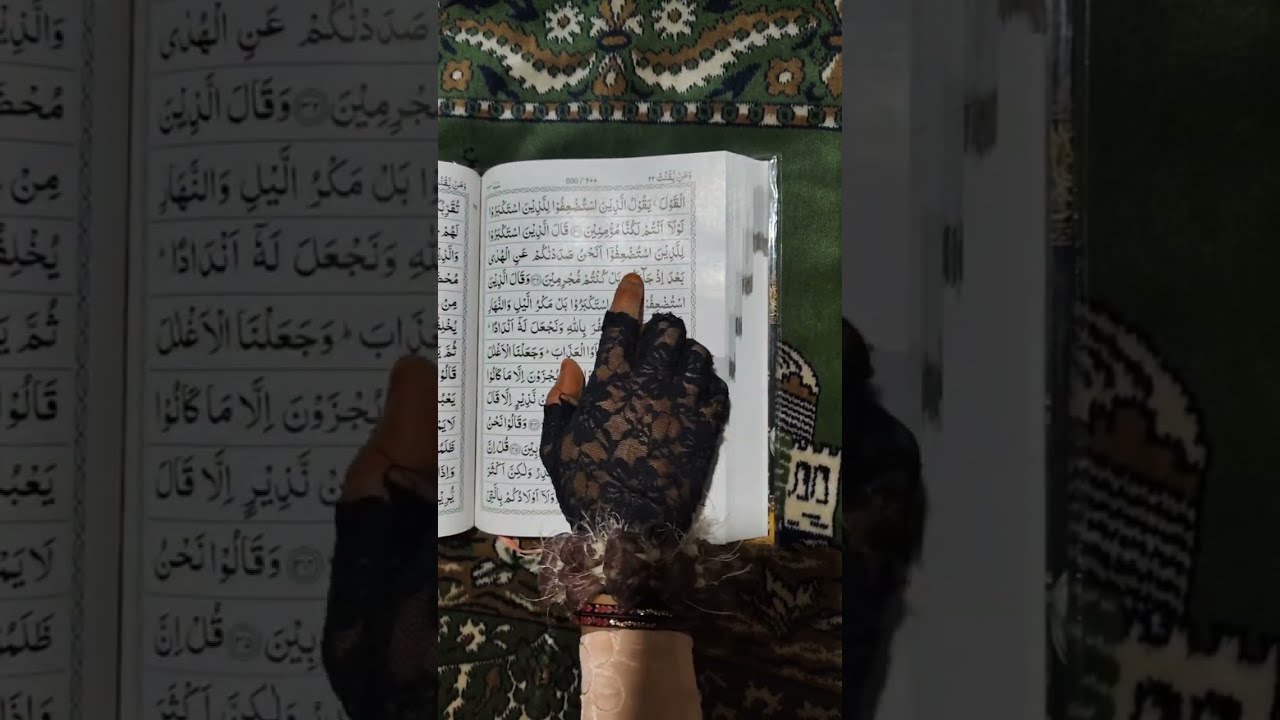 Aaye Quran pak padhte Hain ❤️❤️❤️❤️❤️🤲🕋🕋🕋