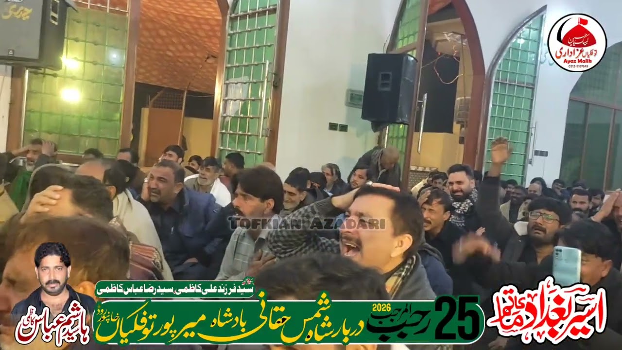 شہادت امام موسیٰ کاظم ع 😭 علامہ عمران عباس قمی25رجب2026  میر پور توفکیاں Tofkian Azadari  @topfans