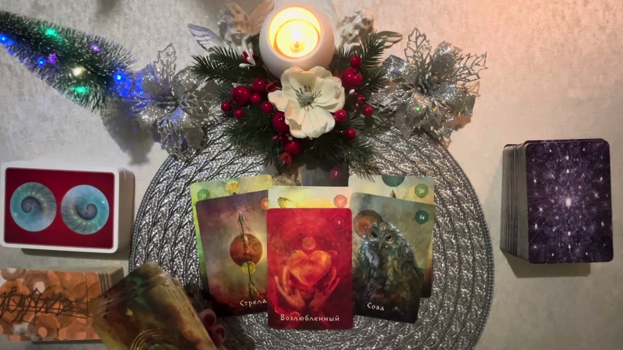 Послание Вам от АНГЕЛА-ХРАНИТЕЛЯ!✨🕊️❤️🔥☘️⚖️💯
