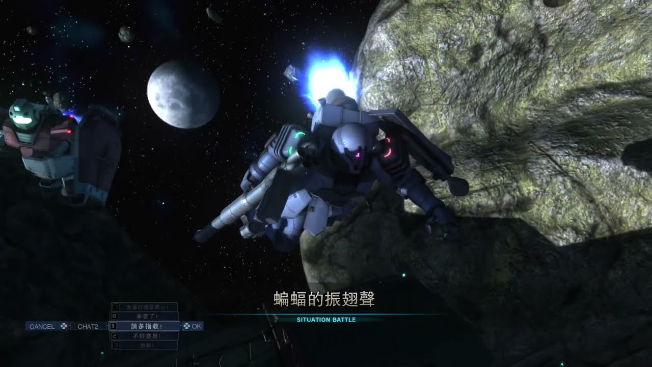 PS5 機動戰士鋼彈激戰任務2 [情境戰鬥 蝙蝠的振翅聲] 中華民國115年1月24日