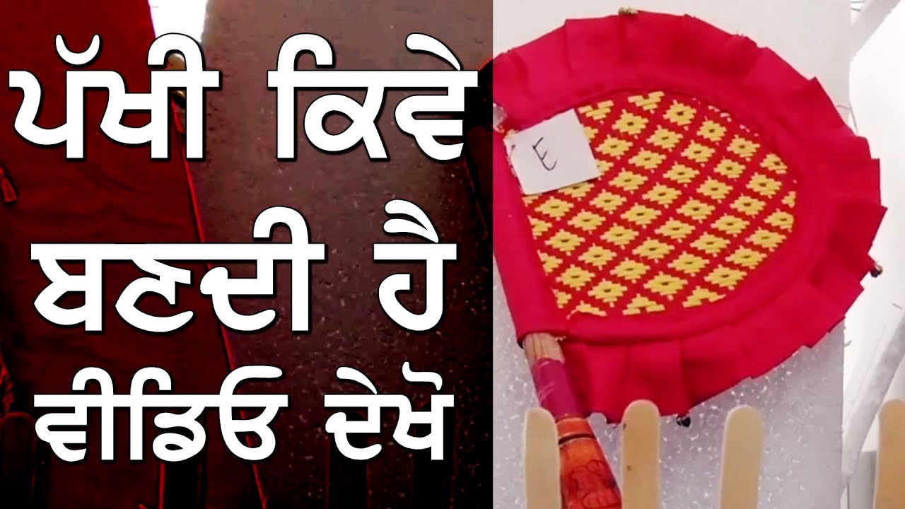 How to Make 