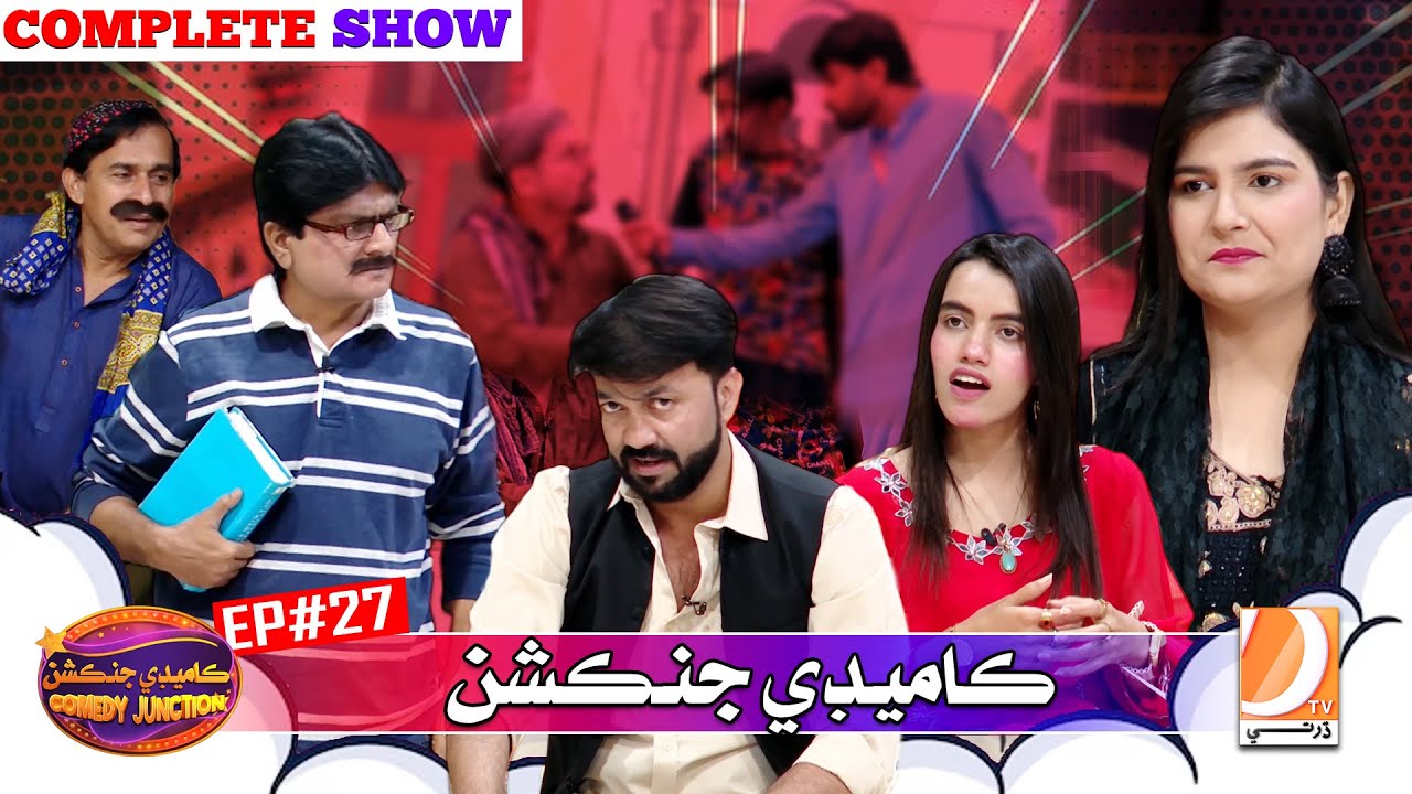 Comedy Junction Ep 27 | Hyder Qadri | Sohrab Soomro | Ali Gul Mallah | Singer Komal | Tara Tiktoker