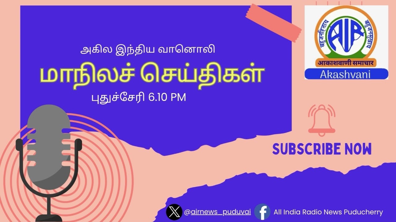 REGIONAL NEWS @ 6 10PM  29 11 2025   