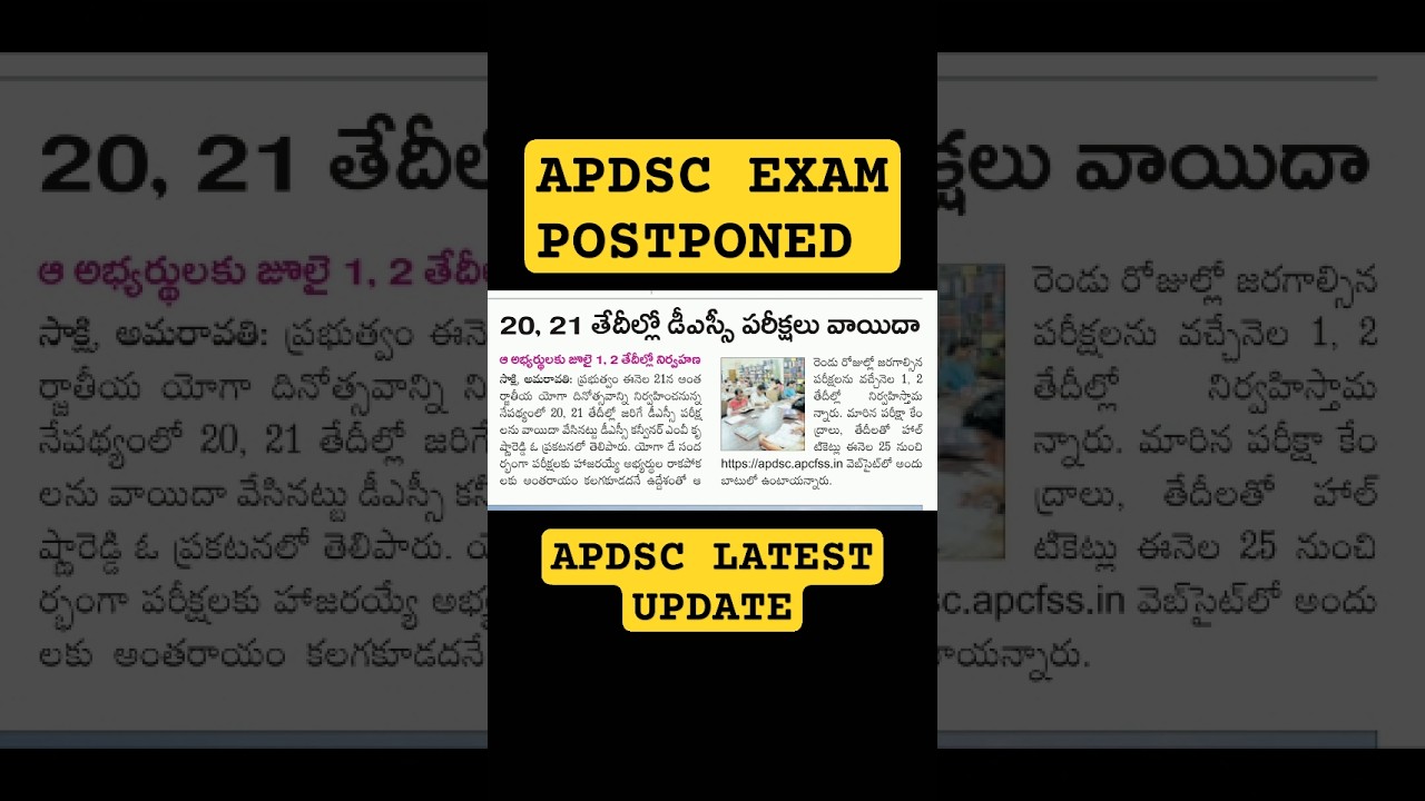 APDSC EXAM POSTPONED|| #apdsc #apdsc2025 #mnpjobalerts