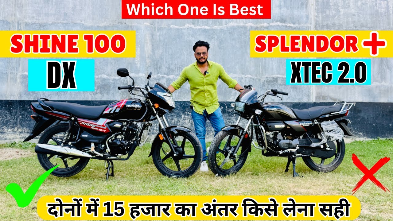 2025 Honda Shine 100 DX Vs Hero Splendor Plus Xtec 2.0 Comparison | Price |Specs | Mileage😱Best Bike