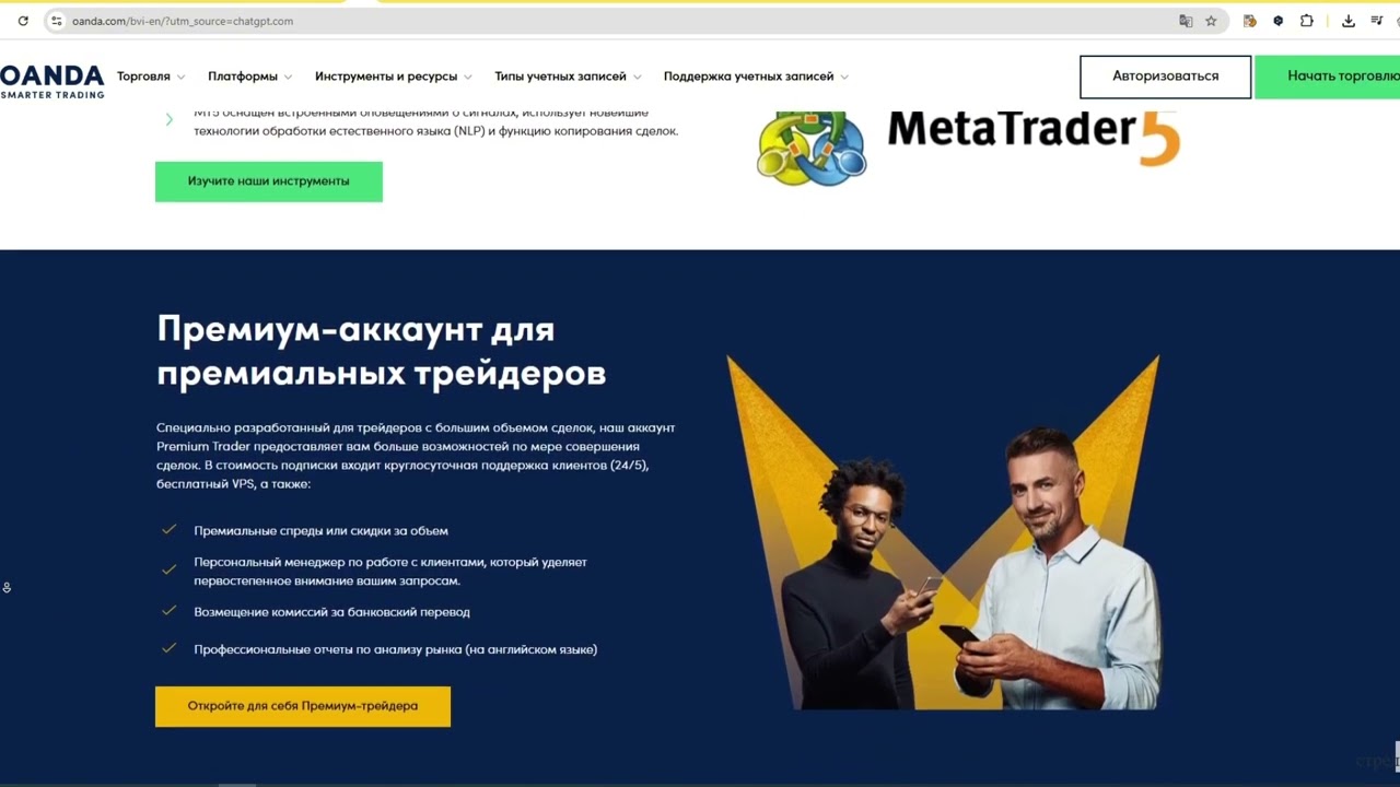 OANDA: отзывы и разоблачение &ndash; что скрывается за блестящей обложкой