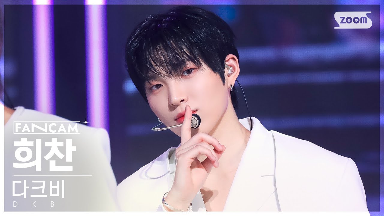 [안방1열 직캠4K] 다크비 희찬 '넌 매일' (DKB HEECHAN '24/7' FanCam) @SBS Inkigayo 220828