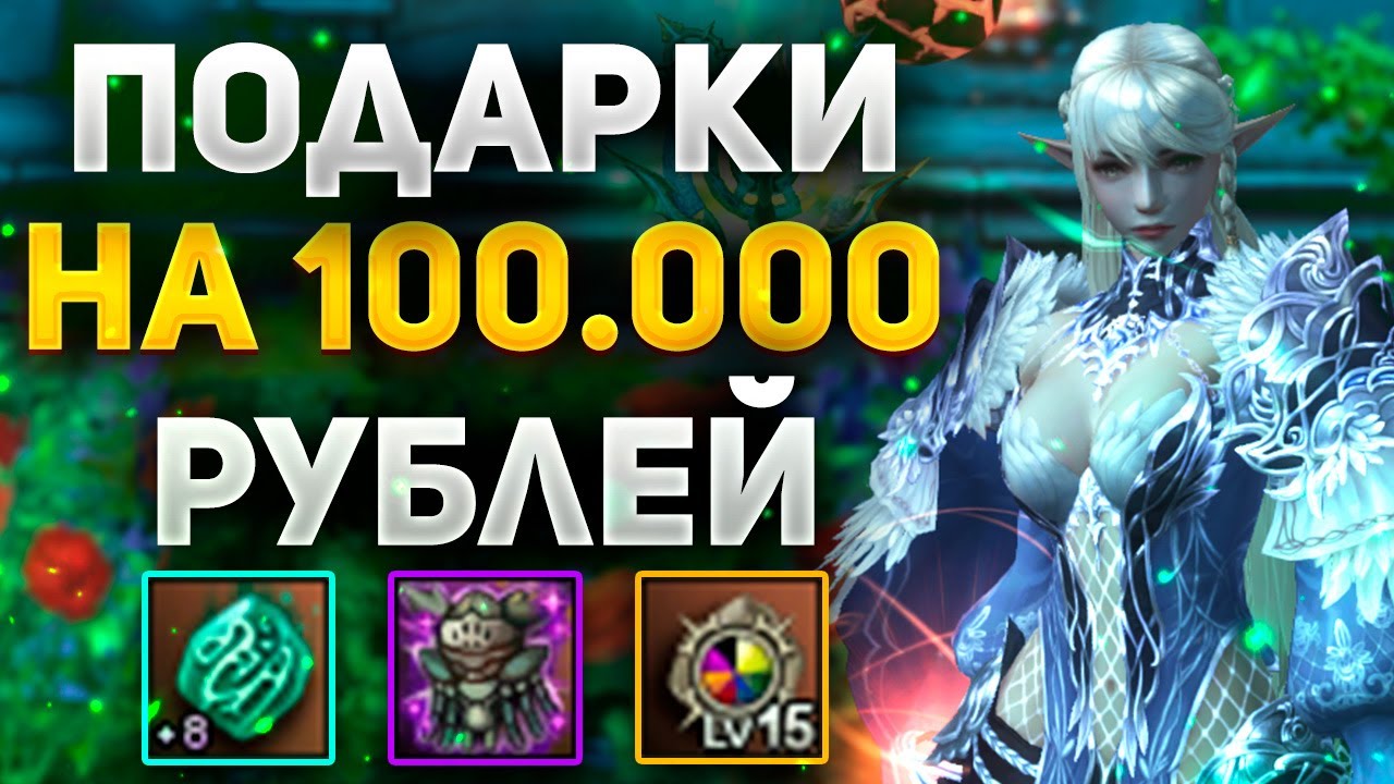 Самый эпичный апгрейд персонажа за всю историю игры в Lineage 2 Project Eva