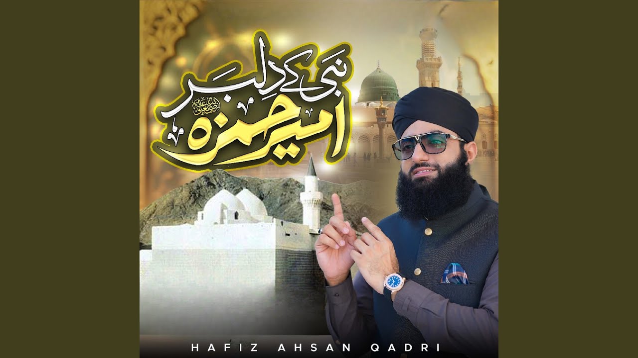 Nabi Ke Dilbar Ameer-e-Hamza