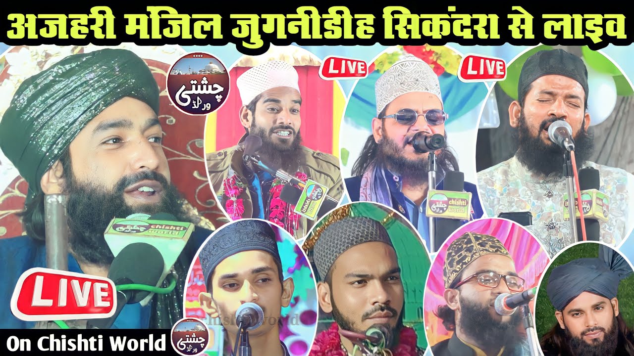 🔴Live Azmate Ahelebait & Jashne Gausulwara Conference Azhari Manzil Azhari Nagar Jugnidih Sikandra