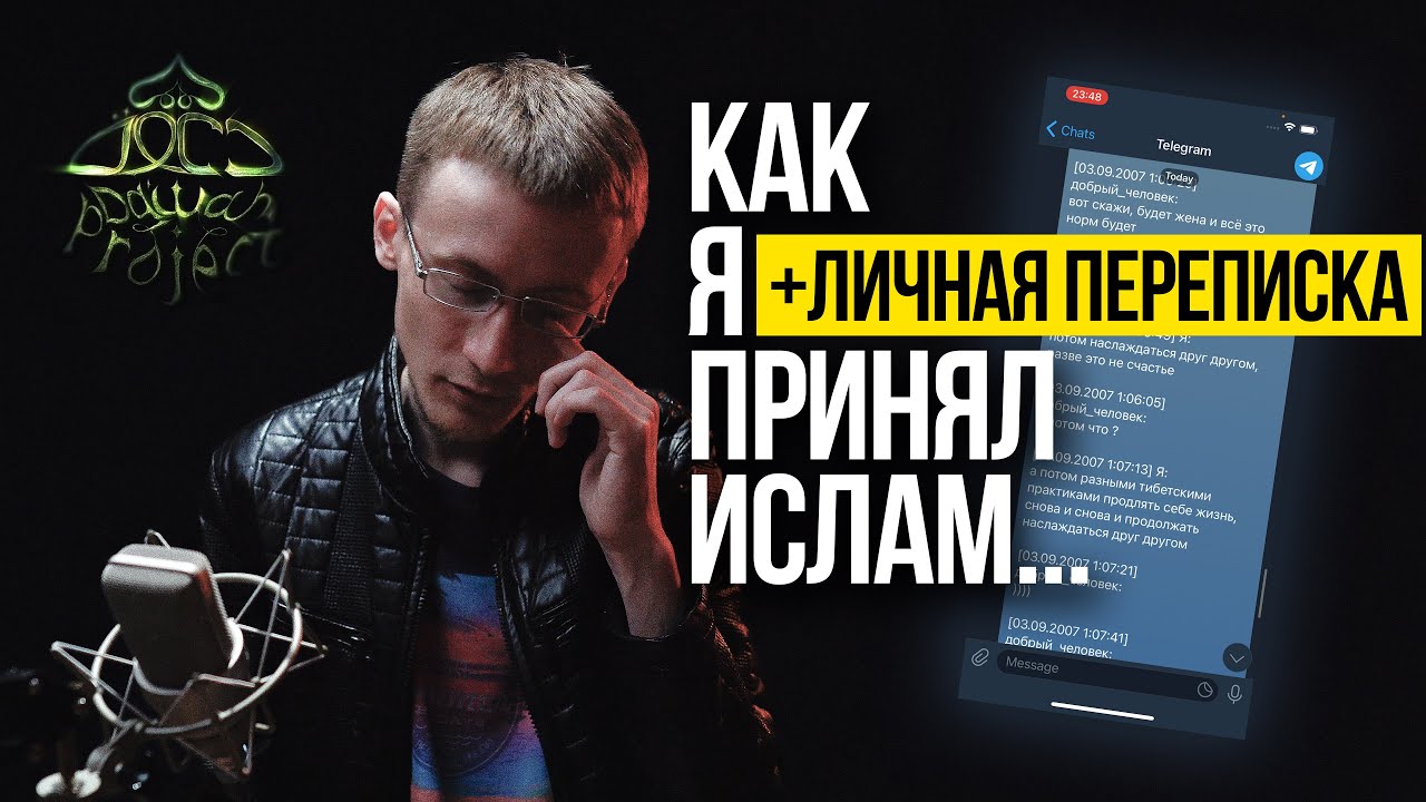 Я принял Ислам и озвучиваю шейхов Хасана Али и Хоблоса. АбдульАлим (Олег) - Диктор Dawah Project