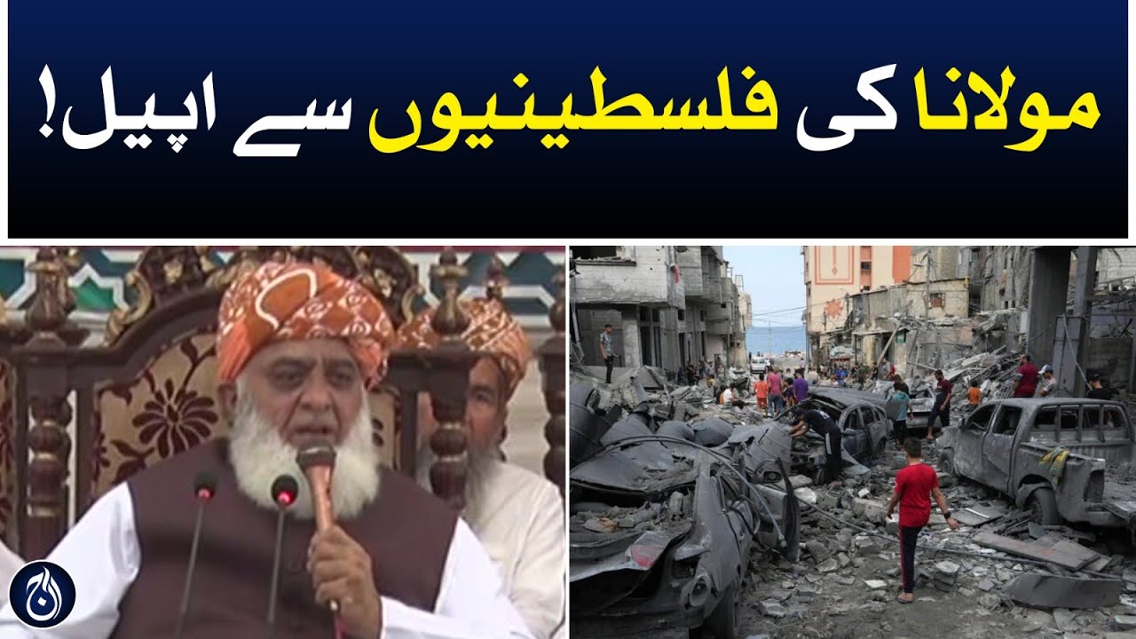 Maulana Fazl-ur-Rehman important press conference about Palestine - Aaj News