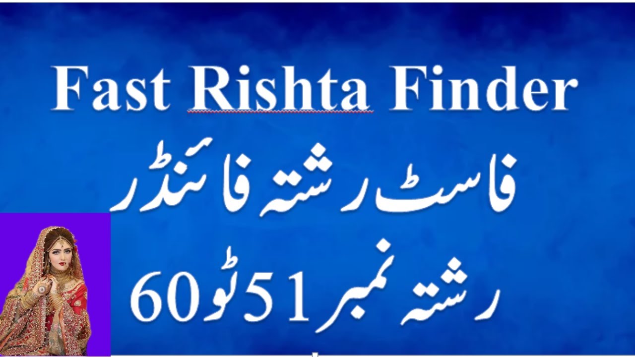 zaroorat rishta whatsapp group |Rishta No.51 to 60 online|Fast Rishta Finder |pakistani Rishtay|