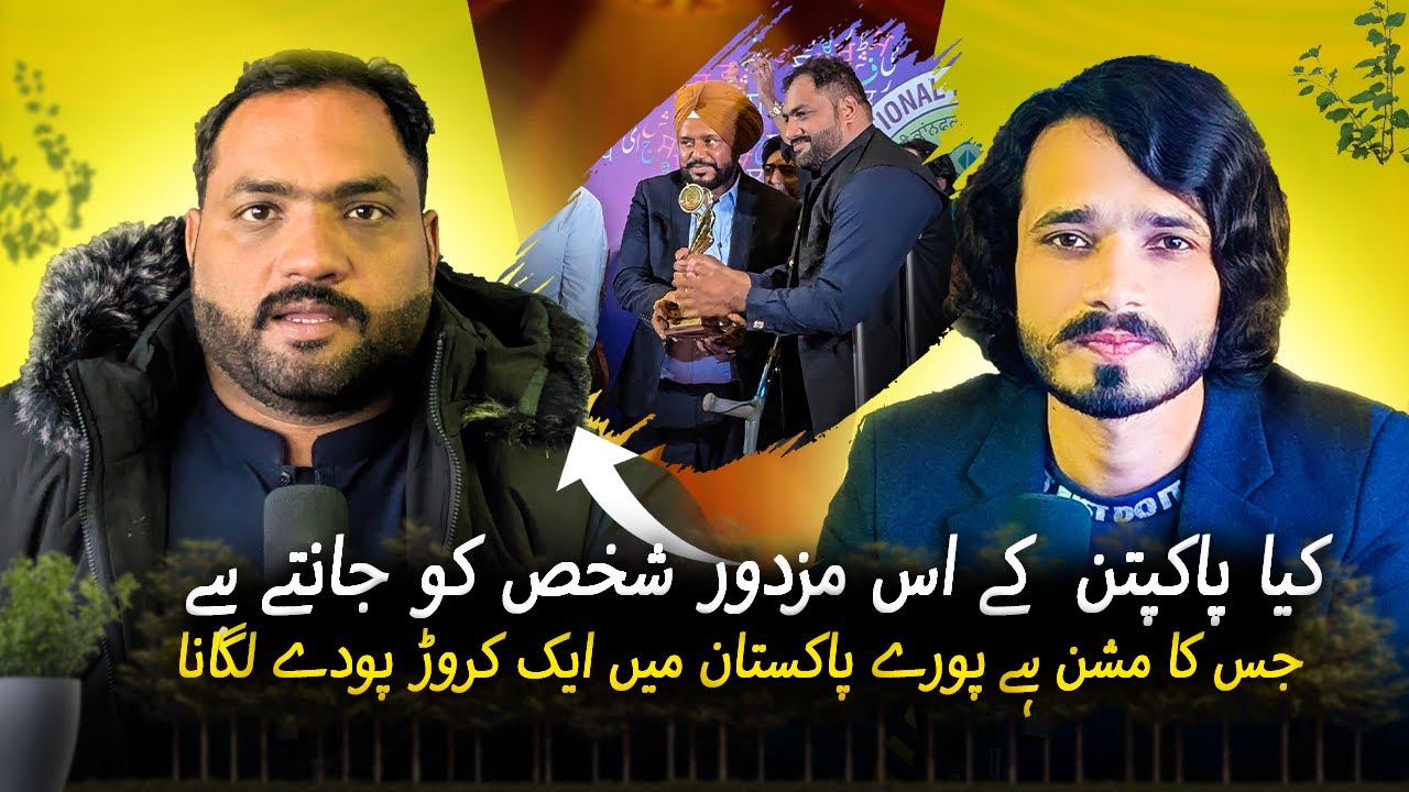 Pakpattan Se Poore Pakistan Tak: Shajarkar Khizar Wali Chishti Ka 1 Crore Darakht Lagane Ka Khwab!