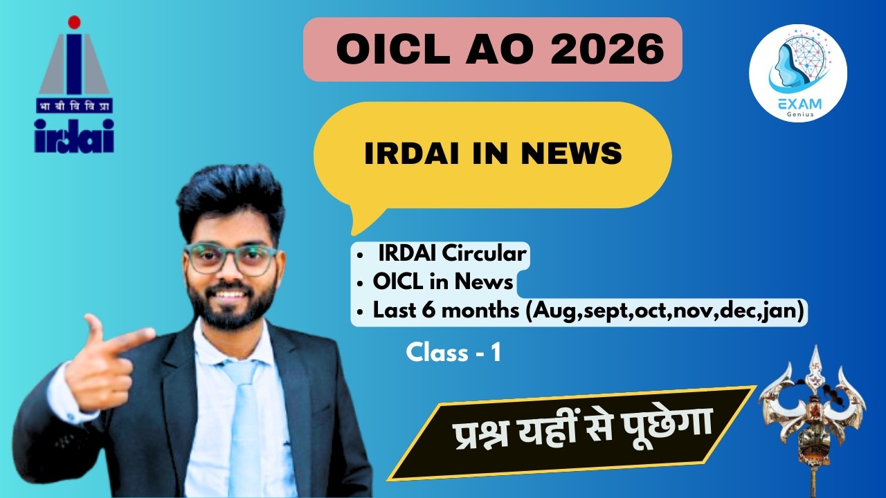 OICL AO MAINS GENERAL AWARENESS 2026 | IRDAI IN NEWS | OICL AO MAINS GA | INSURANCE AWARENESS