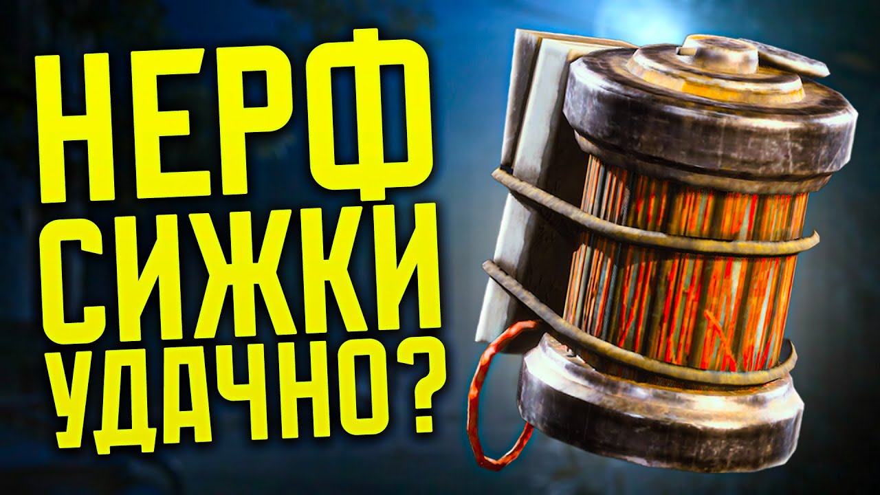 Нерф сижки и чайника, стало ли лучше ARC Raiders