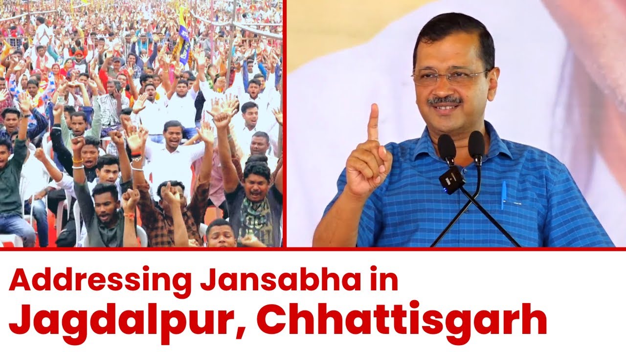 Addressing Jansabha in Jagdalpur, Chhattisgarh | Arvind Kejriwal