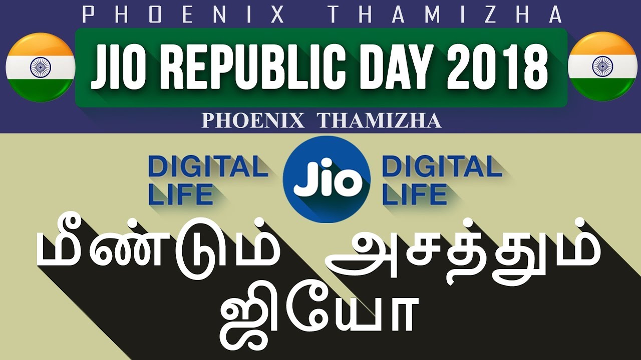 Reliance Jio Republic Day 2018 plan offers 50% more data: Here's everything you need to know