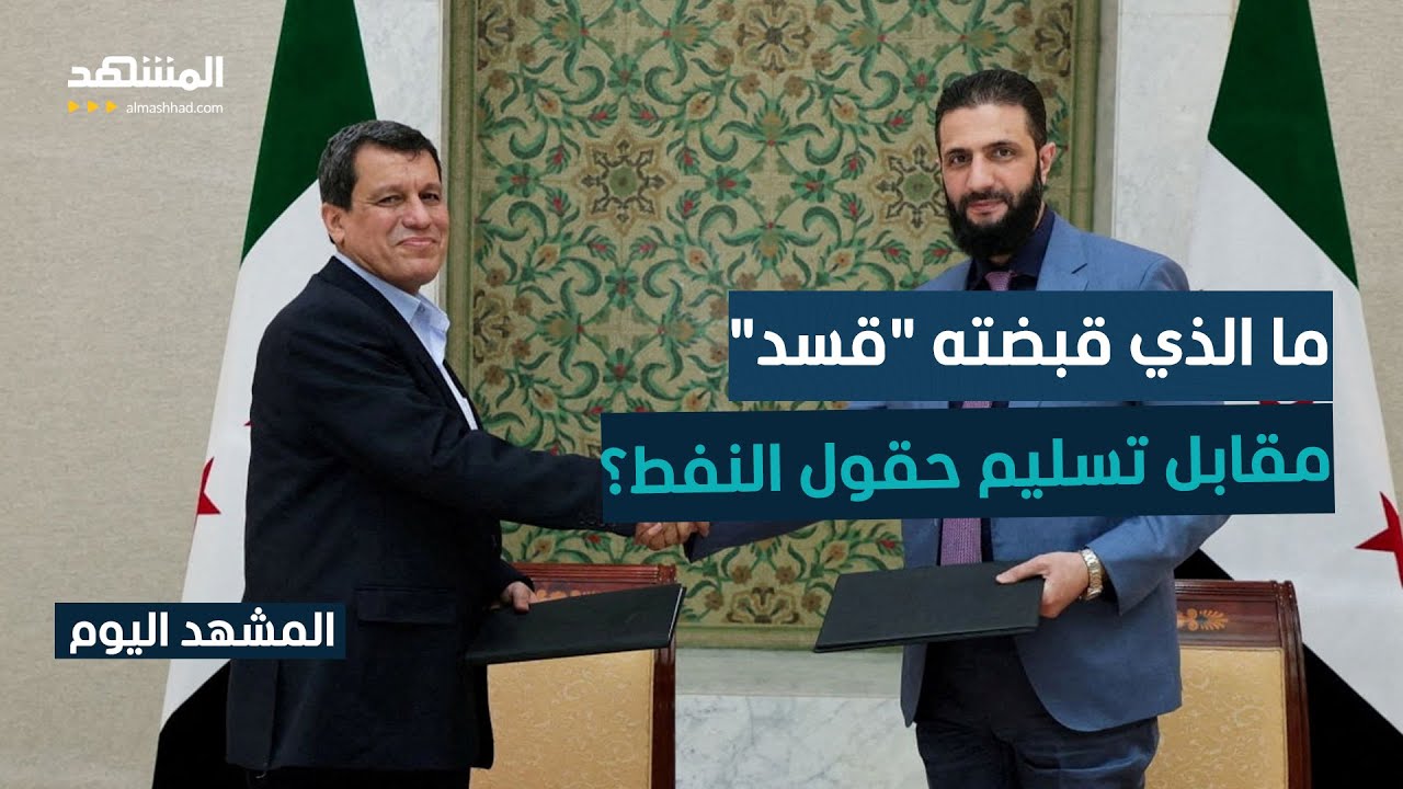 من النفط إلى المطارات.. دمشق تبسط سيطرتها على 