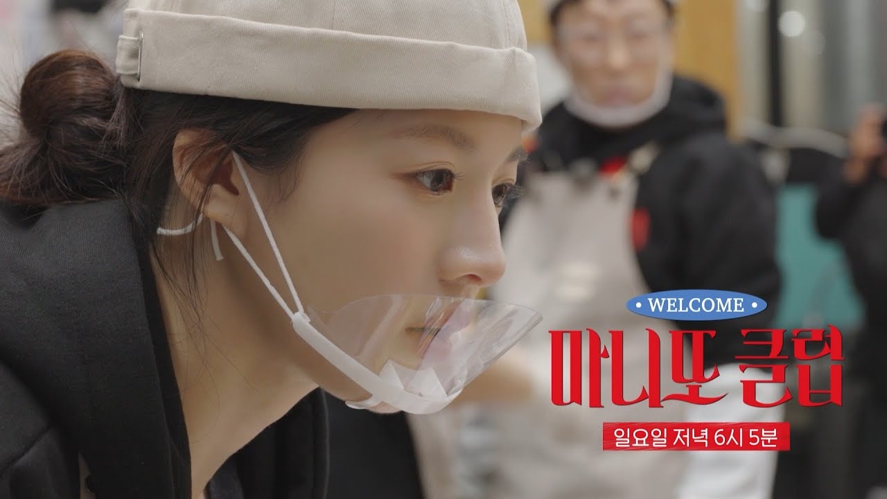 [마니또 클럽 6회 예고 FULL ver.] 쫓고 쫓기는 선물 숨바꼭질🎁 시크릿 마니또를 위해 직접 만든 한 상🥰, MBC 260308 방송