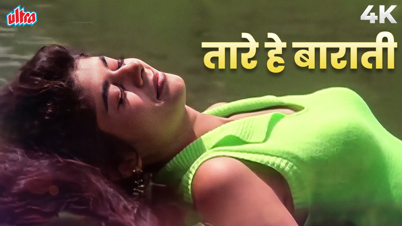 Tare Hain Barati 4K Video | तारे हैं बाराती | Kumar Sanu | Anil Kapoor | Virasat Movie Songs