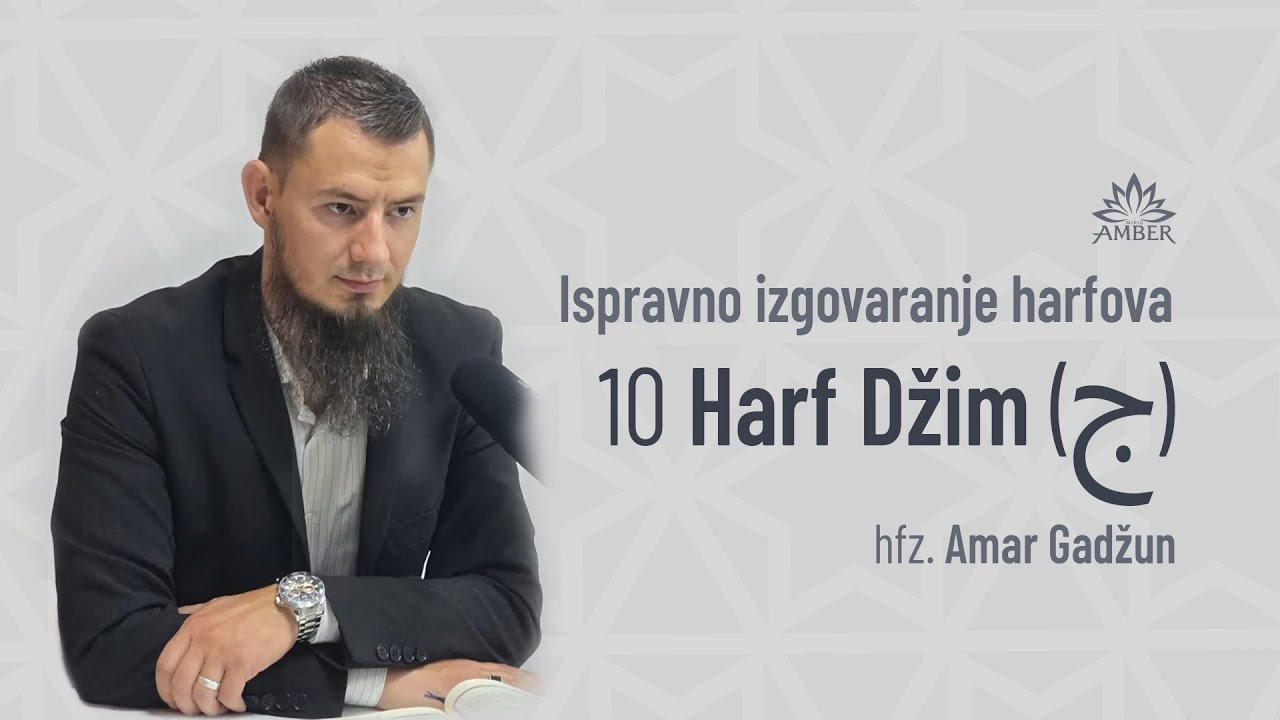 10 Harf Džim (ج) | Ispravno izgovaranje harfova | hfz. Amar Gadžun