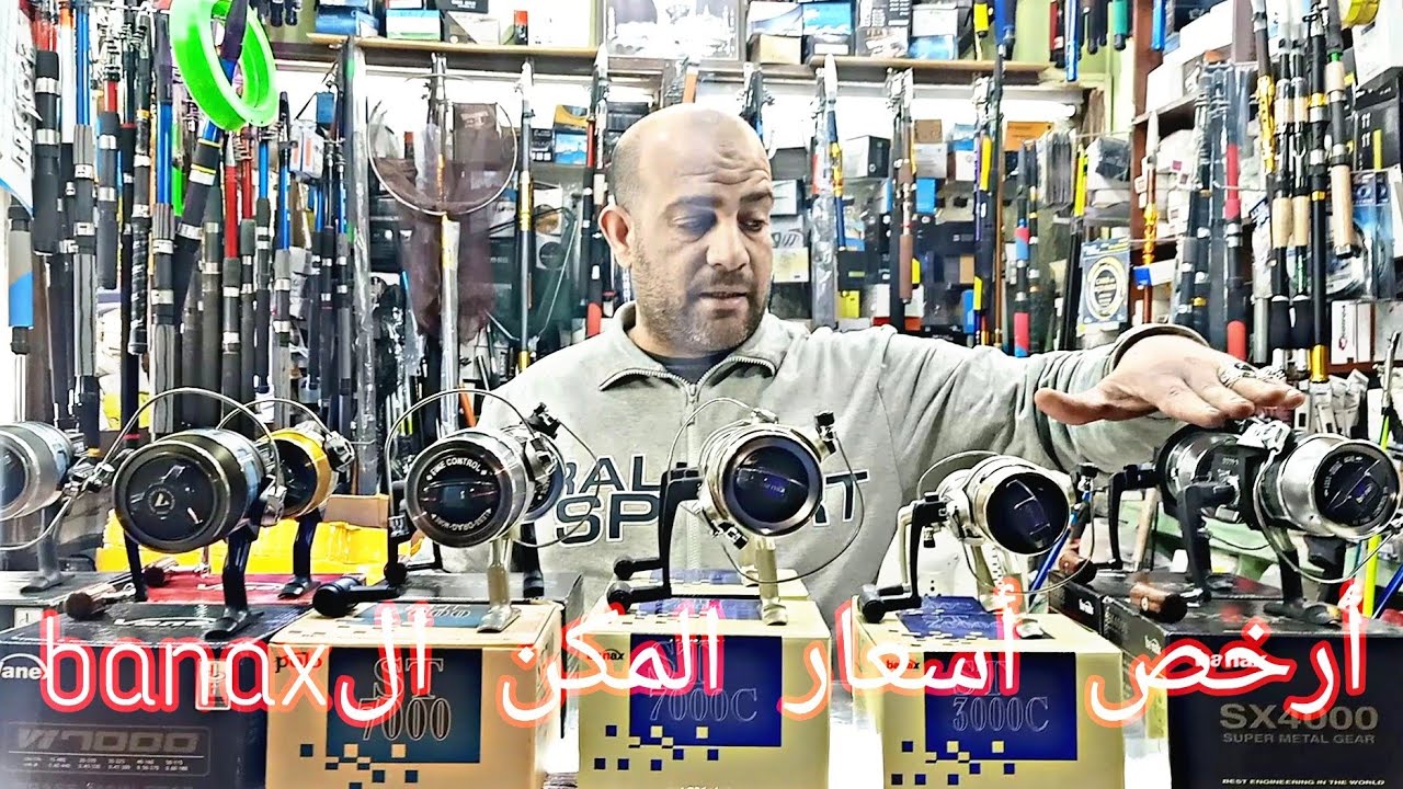 أرخص أسعار الbanax بعد التعديل🔥🔥Cheapest place prices, banax after amendment.🔥🔥