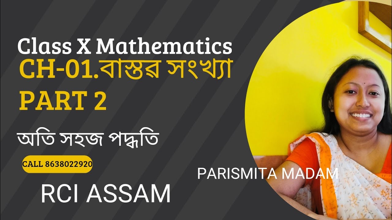 Real Number class X Mathematics in Assamese Medium || RCI ASSAM #SEBA #assamesemedium