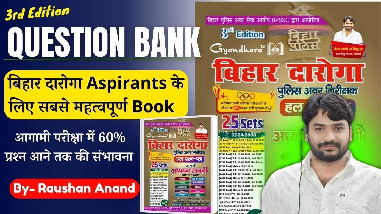 BIHAR DAROGA (BOOK) QUESTION BANK INFORMATION 2024 #by_raushan_anand #2024 #books #newbook