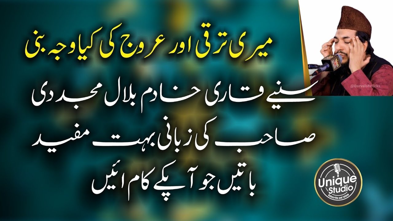 Qari khadim Bilal Mujaddadi interview with Hanzla Hassan Unique studio