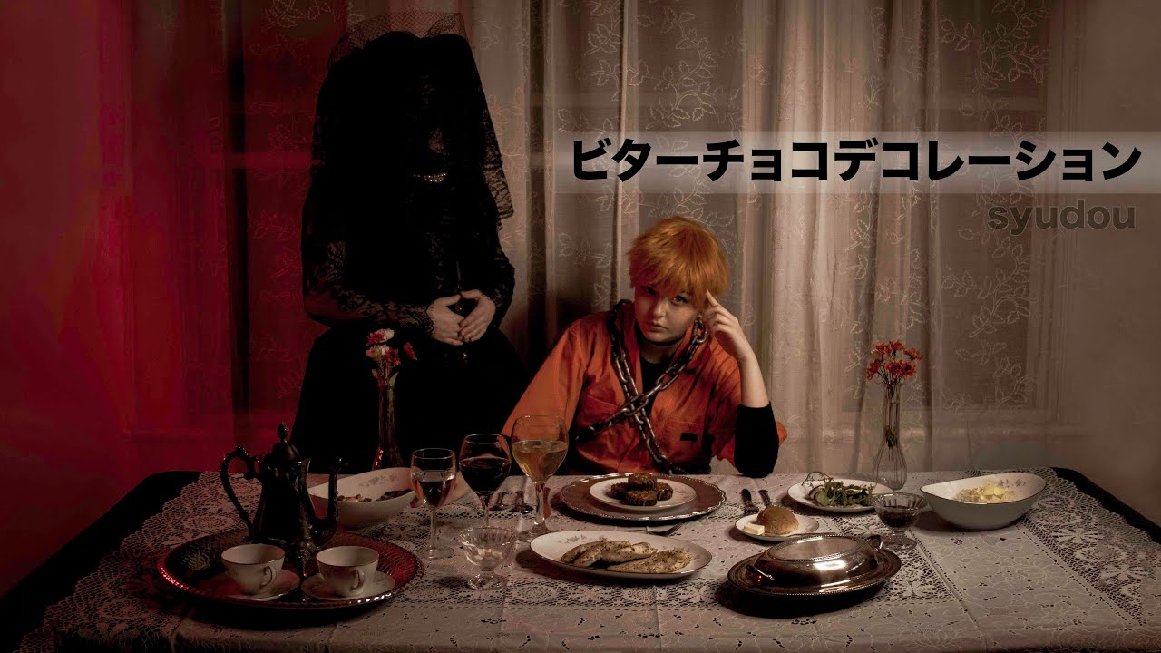 Bitter Choco Decoration (syudou) [Live Action]