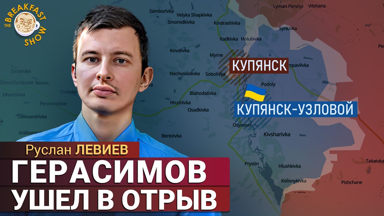 Продвижение к Запорожью и битва за Константиновку. Руслан Левиев