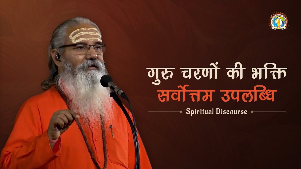 Guru Charnon Ki Bhakti - The Greatest Achievement in Life | DJJS Satsang | Swami Chidanand Ji