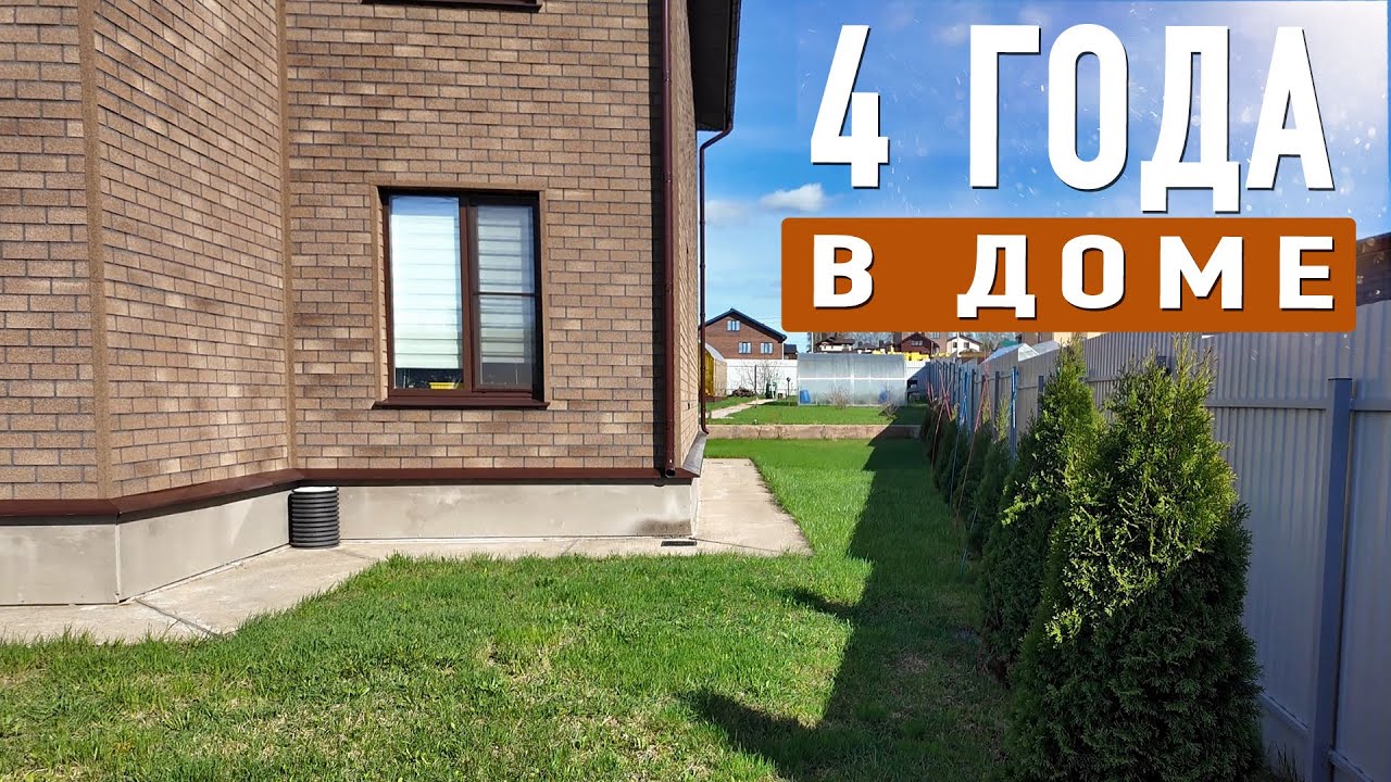 4 ГОДА ЖИЗНИ В ДОМЕ: Газобетон исчерпал свой ресурс?