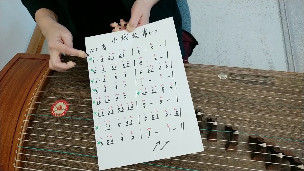 徐老师的古筝课堂：12 花指*刮奏综合练习 林玲古筝教学入门教材# 中国文化#cours​ de zheng - Cithare Chinoise